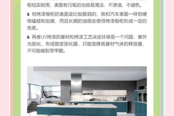 选择风水学角度下最适合的橱柜类型指南
