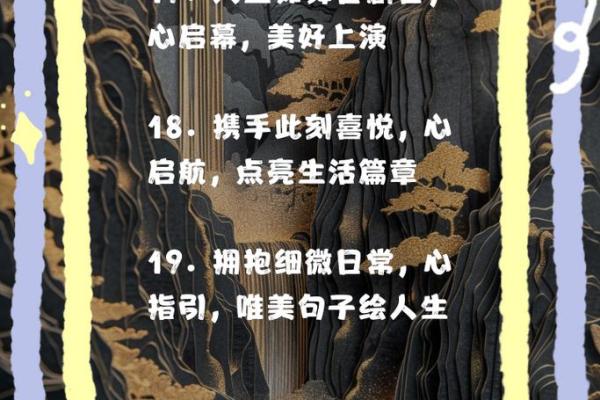 钰维——璀璨如宝石，未来可期的人生运程