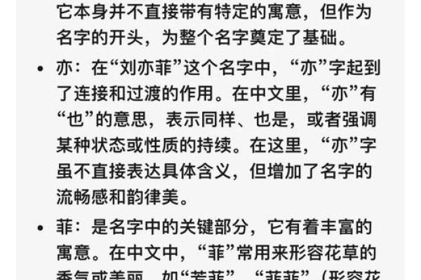 吴语韵律，姓名奥秘：探寻默名字的运势之谜