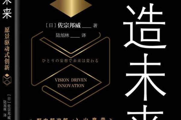 传承与创新：文化底蕴赋能企业未来