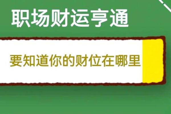 瓷砖布局风水攻略，让你的办公室财运亨通