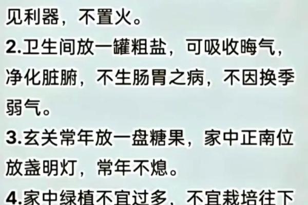 2022虎年家居风水必看：五大风水布局让你生活更美满！