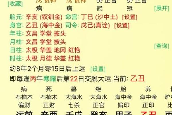 解锁天赋：17画命理揭秘你的潜藏力量