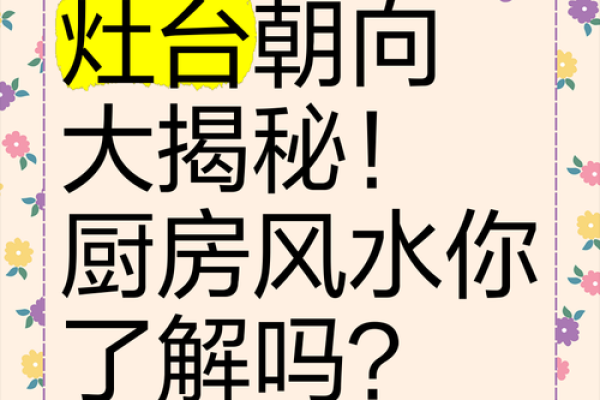 家居风水：真的有用吗？揭秘风水背后的秘密！