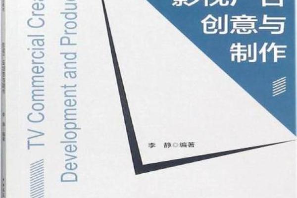 影视广告公司命名创意技巧与成功案例分析
