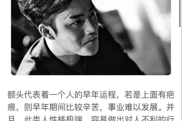 男人抑扬眉面相：命运起伏的微妙印记