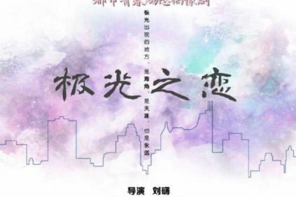 艾语飘香：探寻艾字在名字中的独特韵味