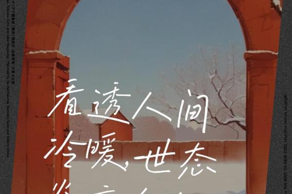 笑里藏刀，言不由衷：揭秘面相中的狡黠与虚伪