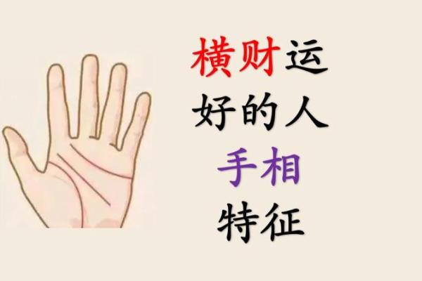 手指间的财运秘密，让你轻松赚翻天！