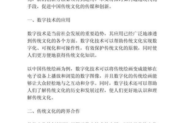 传统文化在现代店铺招牌中的传承与创新