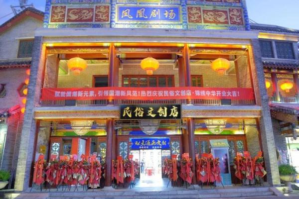 传统文化在现代店铺招牌中的传承与创新
