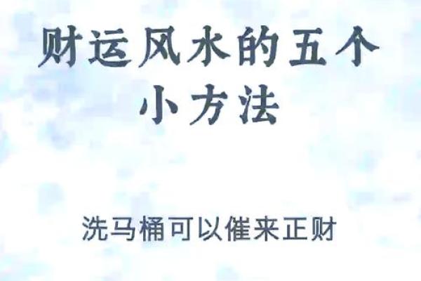 摊位风水秘籍，财运亨通，轻松致富！