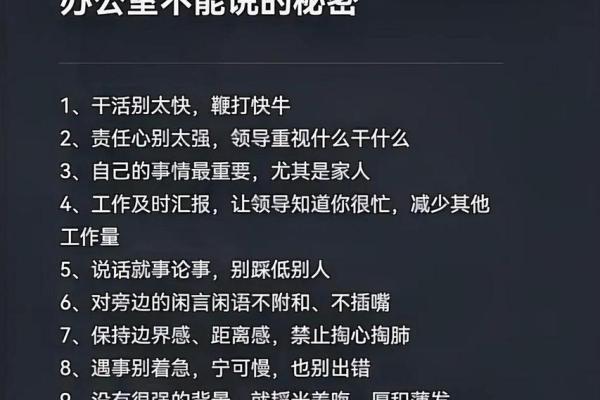 揭秘办公室风水：提升工作效率的秘密武器！