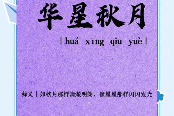 吴曼丽：曼妙如花，丽质天成，人生运势璀璨如星