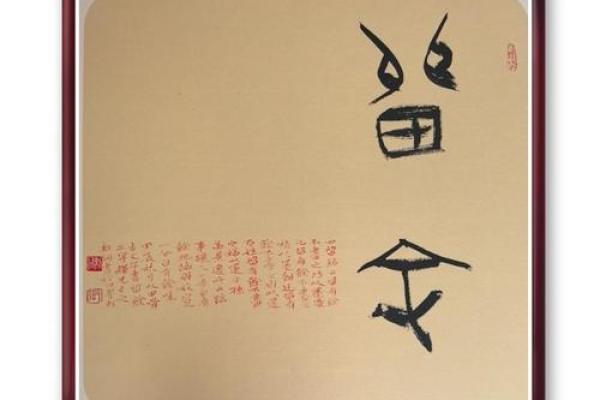 下巴藏金福，讼堂见真章