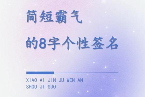 名字太普通？教你如何打造独特的个人标签