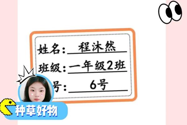 名字太普通？教你如何打造独特的个人标签
