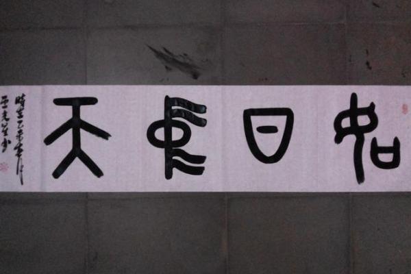 扇形办公室风水布局，让你的事业如日中天！