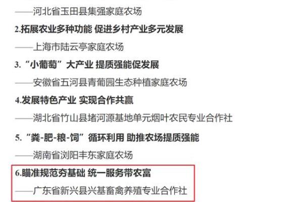 如何通过公司名称提升养殖农资行业的竞争优势