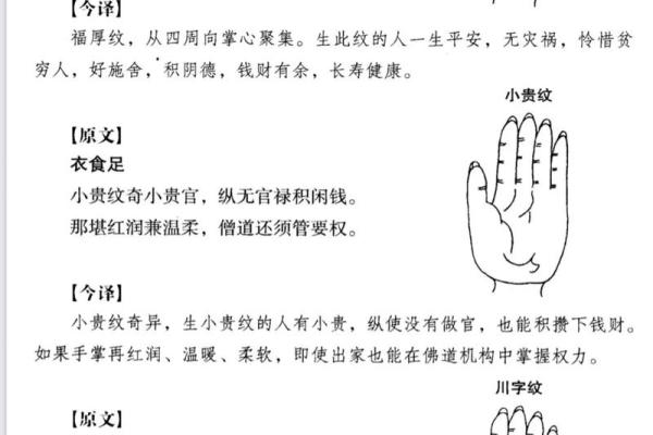 斗手相术：一招看透人心，揭秘运势的秘密