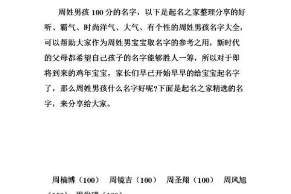 八字命理起名网：找到最适合宝宝的名字