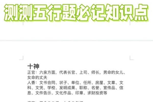 探索的五行属性对生活的影响
