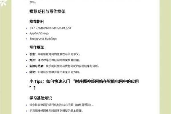 创新与灵感：新公司名字的选择技巧