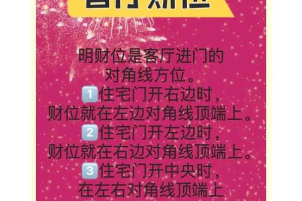 办公室门口风水神器，摆放指南，财运亨通！