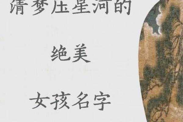 如何为孩子起个带河字的寓意深远名字