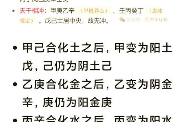 天干地支之争：究竟谁才是真正的主角？