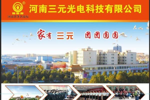 河南光电公司命名创意与策略探讨