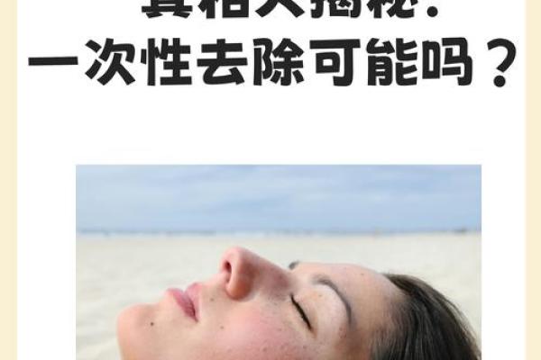痣相揭秘：法令线上的神秘印记