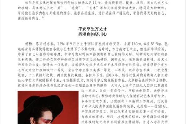 杨本名字的独特寓意与背后故事