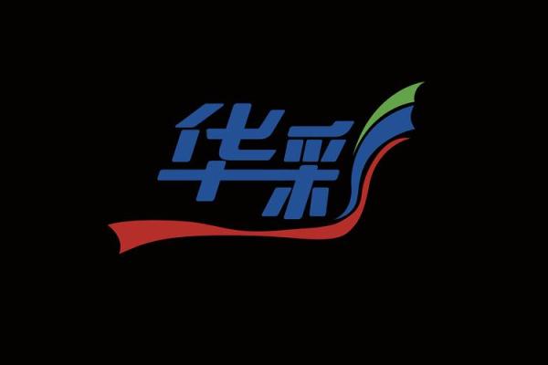 华字开头公司名称创意灵感，打造独特品牌形象