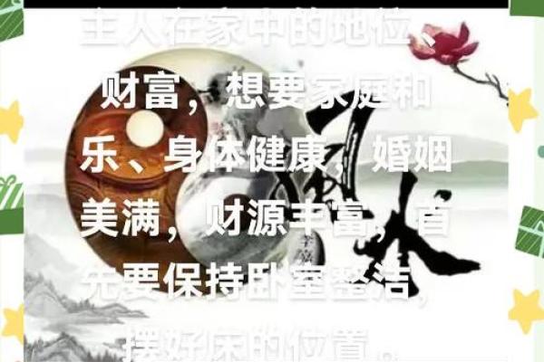 家居风水宝典：床头朝北，助你事业腾飞