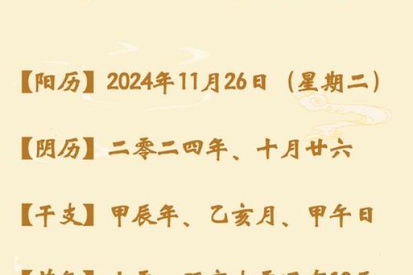 生肖运势大揭秘：大运地支与流年地支的神奇力量
