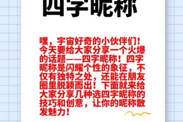 四字公司名称创意大全，助力品牌脱颖而出