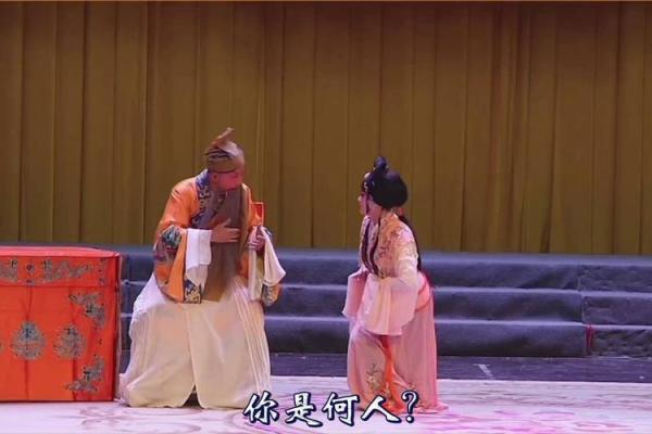 鄱阳戏曲：传承与创新中的传统文化瑰宝