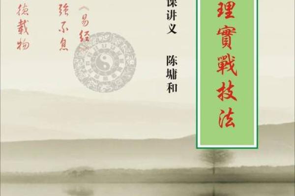 一眼洞穿命运：晏宁命理学让你掌握人生方向