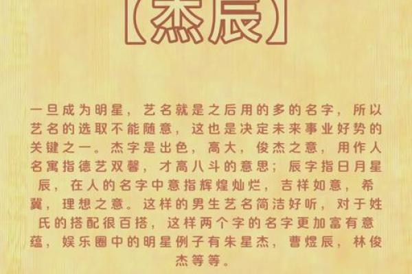 名字魅力：探寻刘屹峻背后的寓意与象征