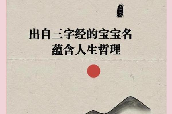 三子名字的起源与文化内涵