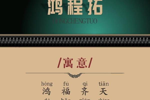 三子名字的起源与文化内涵