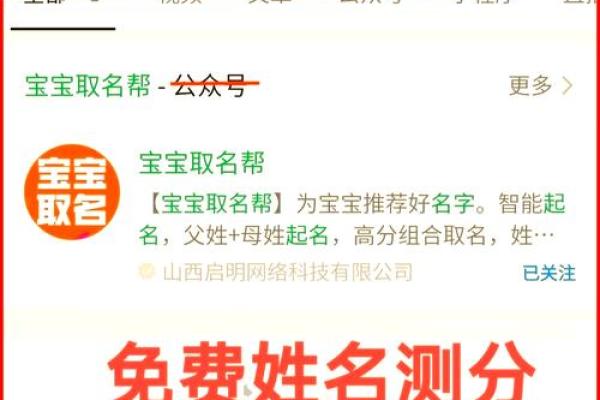 宝宝取名测字技巧解析