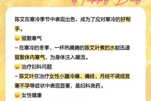 艾姓溯源：揭秘名字背后的文化底蕴
