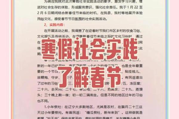 春节探秘：财神方位揭秘，民俗习俗蕴深意