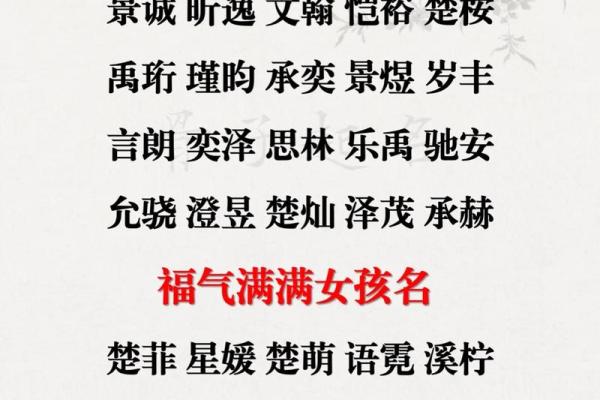 免费八字起名服务 助您轻松找到合适名字