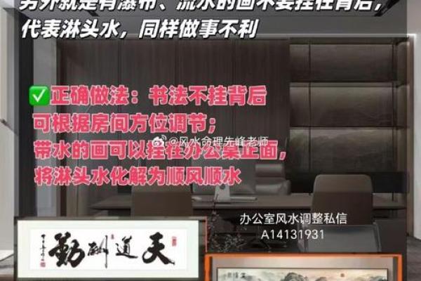 打造风水宝地，办公室风调雨顺，事业步步高升