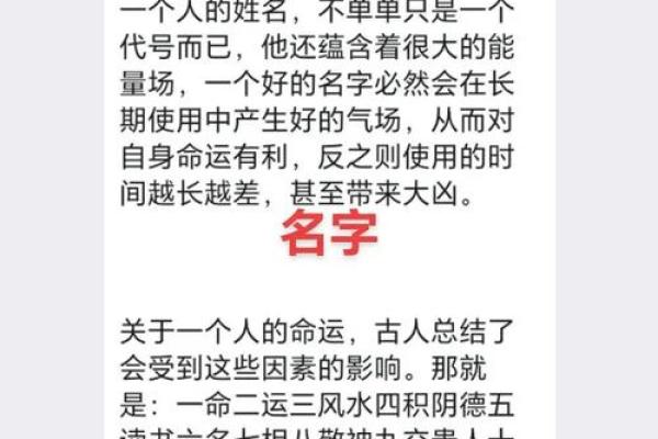 名字的力量：好腾带你了解姓名学的奥秘