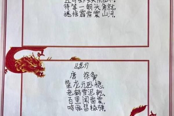 王汉名字运势：龙腾虎跃，风华正茂之才