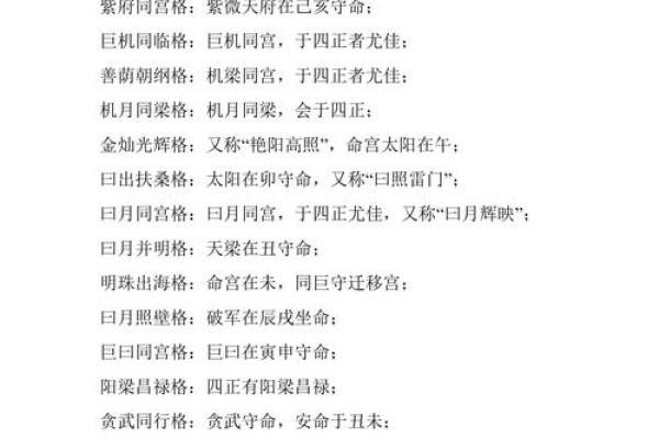 鼻若悬胆，富贵命格！